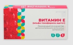 Альфа-токоферола ацетат (Витамин Е), Consumed (Консумед) капс. 270 мг №20