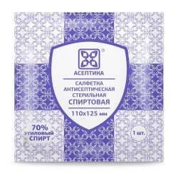 Салфетка спиртовая Асептика антисептическая стерильная 70% этиловый спирт р. 110ммх125мм 1 шт.