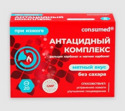 Антацидный комплекс, Consumed (Консумед) табл. жев. №20 без сахара мятный